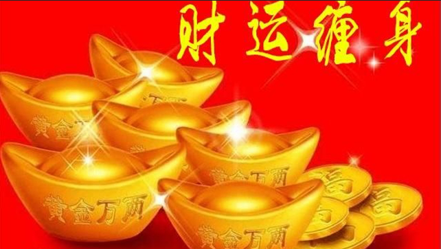 食伤的喜忌