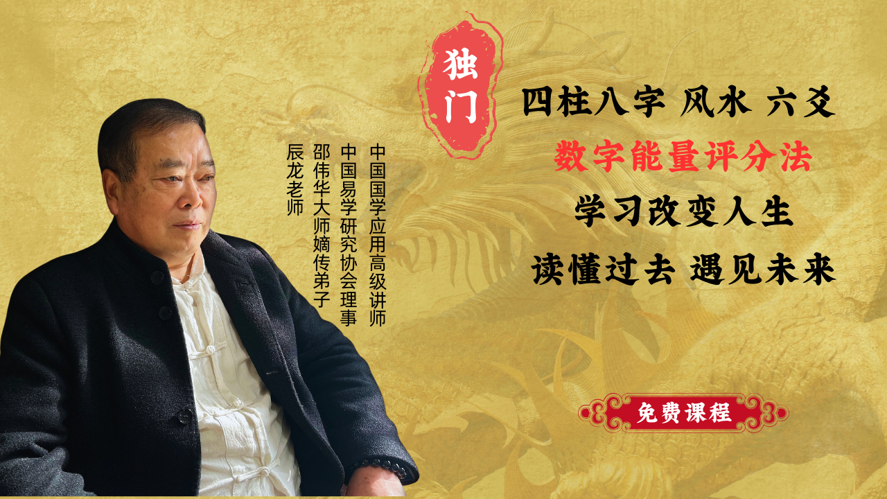 辰龙国学堂